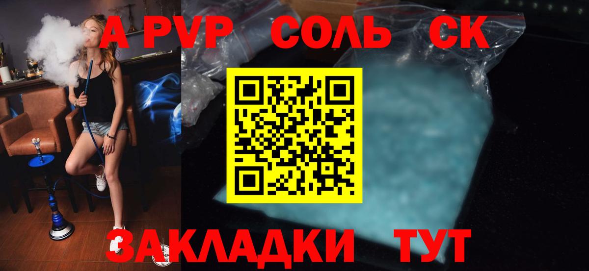 А ПВП  Вход с VPN  Лобня  наркошоп  А ПВП кристаллы  Alpha-PVP Crystall 