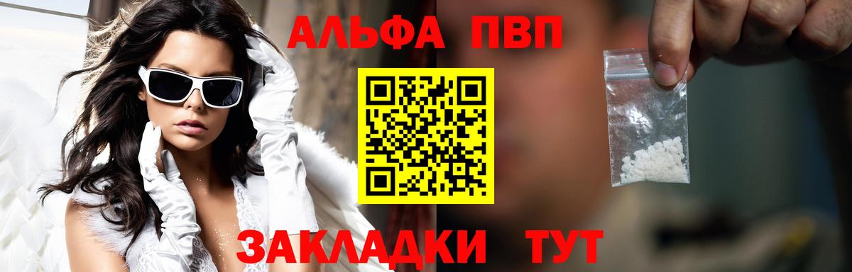 Alpha-PVP Соль Лобня