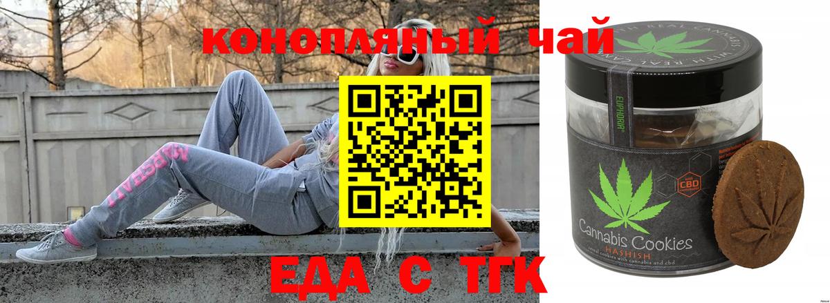 Лобня  Печенье с ТГК конопля  Вход с VPN 