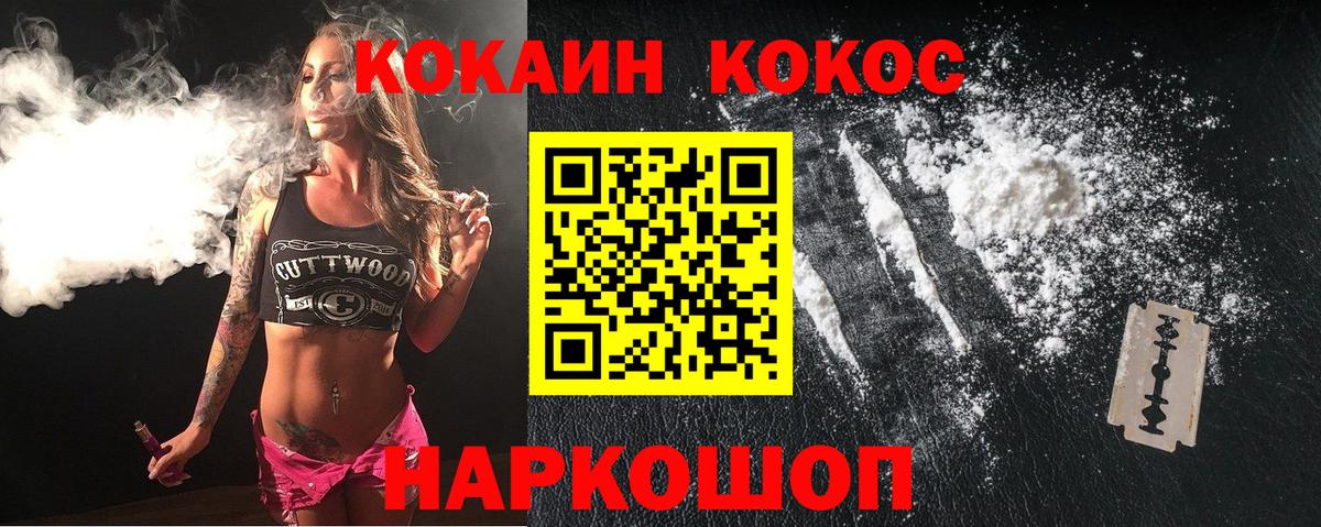 Лобня  COCAIN 97%  Кокаин 98%  Кокаин  Вход с VPN 