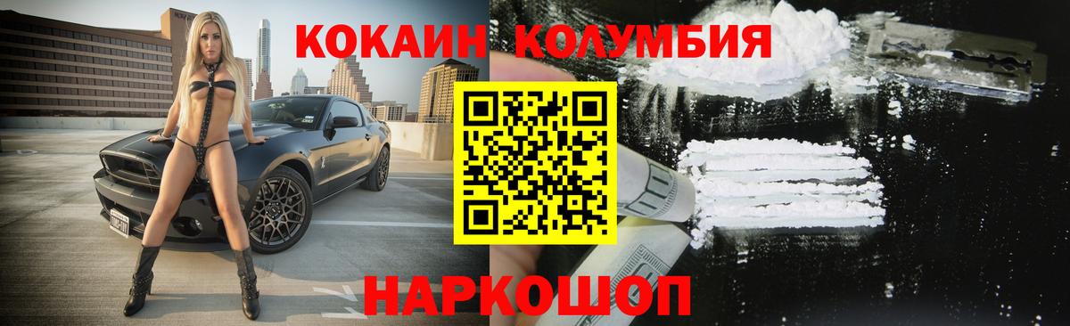 Cocaine 97% Лобня