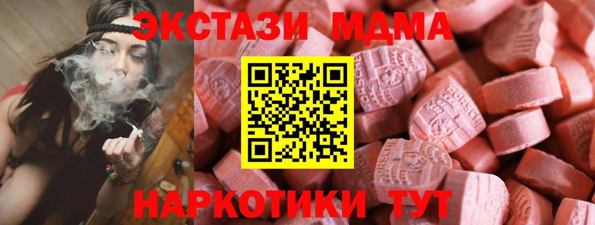 ЭКСТАЗИ 250 мг Лобня