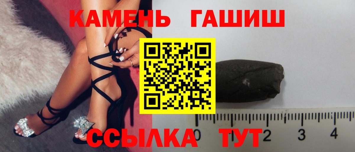 ГАШ гарик  Вход с VPN  ГАШИШ  Лобня 