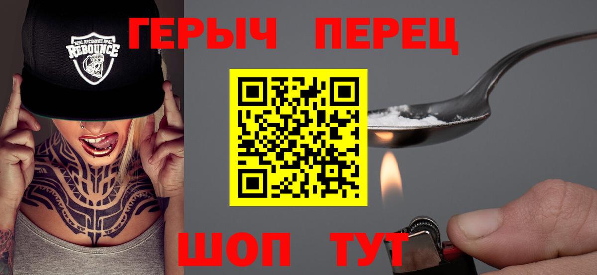 Лобня  ГЕРОИН Heroin  Героин  Вход с VPN 