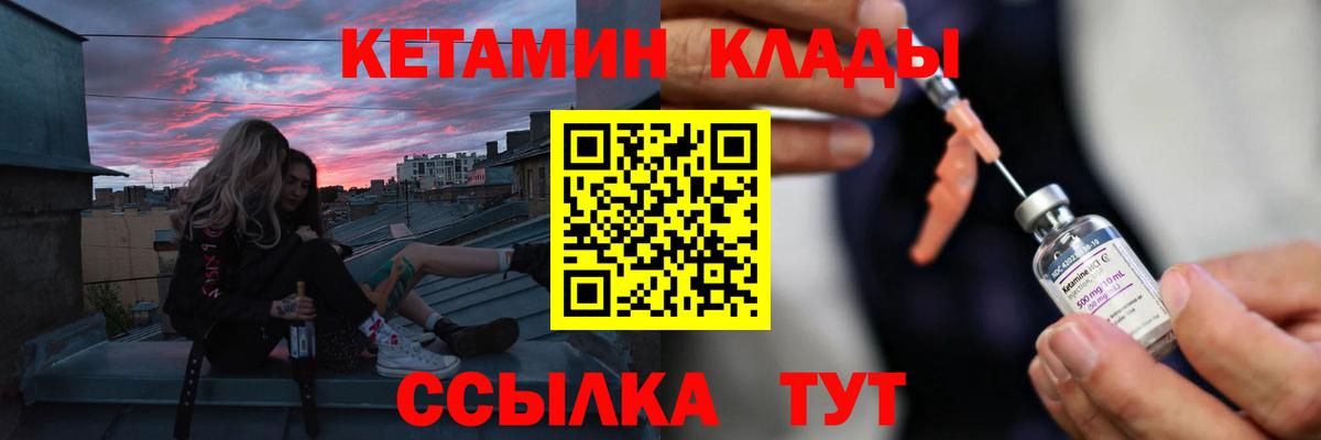 КЕТАМИН ketamine  Вход с VPN  Лобня  Кетамин VHQ 