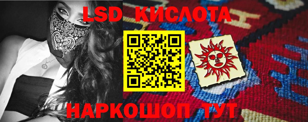 ЛСД экстази ecstasy Лобня