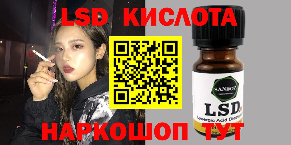 LSD-25 экстази ecstasy  Вход с VPN  Лсд 25 экстази кислота  Лобня 