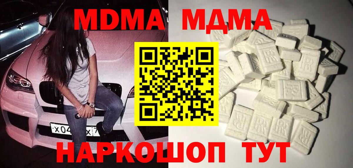 MDMA VHQ Лобня
