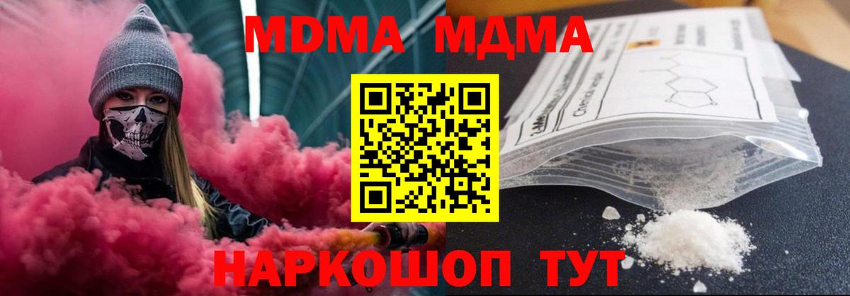 Лобня  МДМА  Вход с VPN  МДМА crystal 