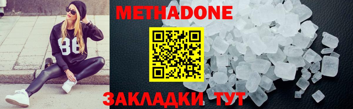 Лобня  Метадон мёд  Вход с VPN 