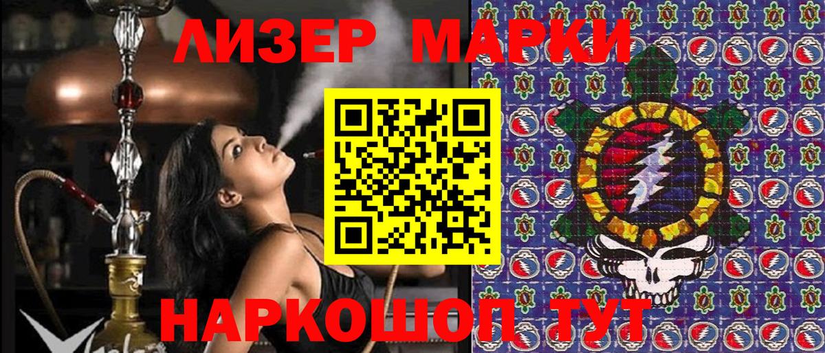 Марки N-bome 1,5мг Лобня