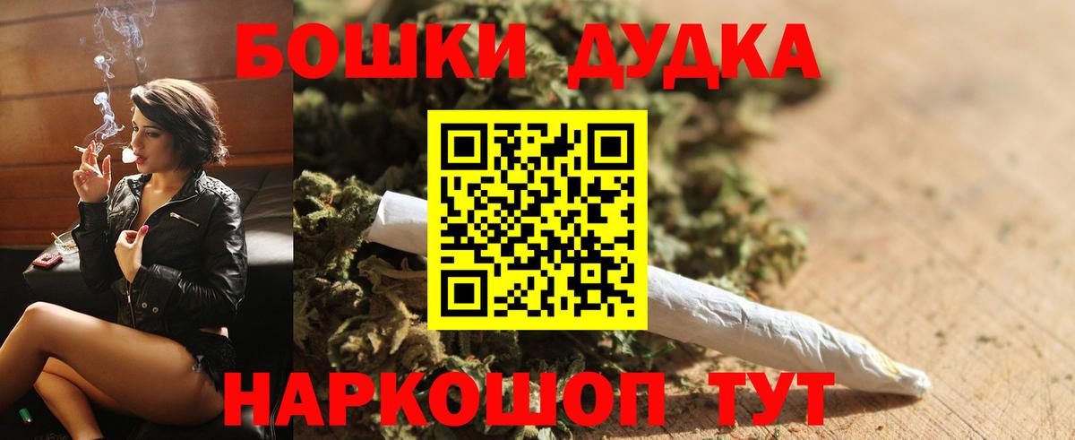 Бошки Шишки гибрид Лобня